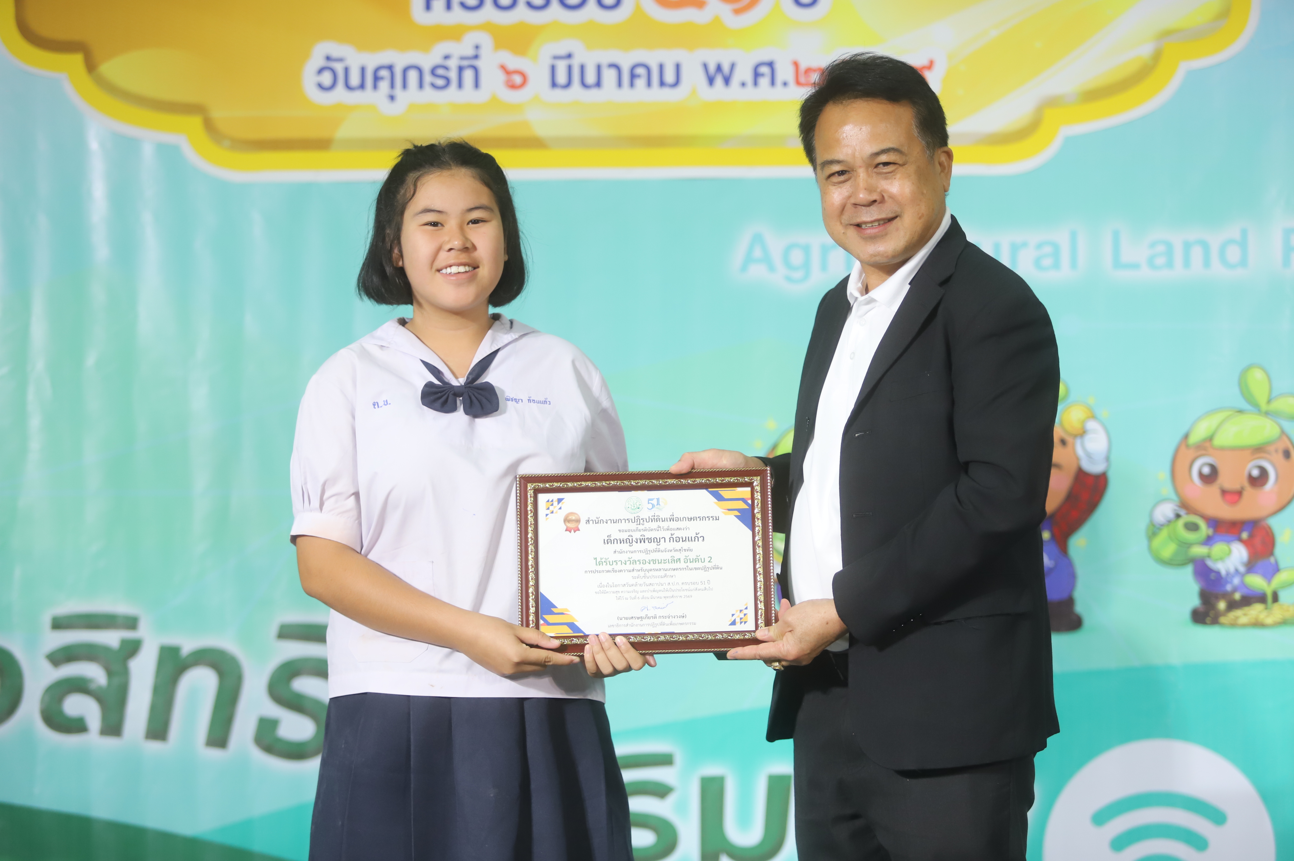 title - เลขาธิการ ส.ป.ก. มอบรางวัลเชิดชูกียรติ ประจำปีงบประมาณ พ.ศ. 2568